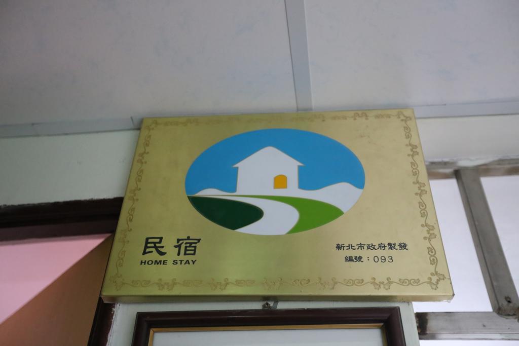 Jiufen Ligin B&B Экстерьер фото